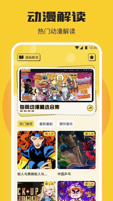 一耽漫画