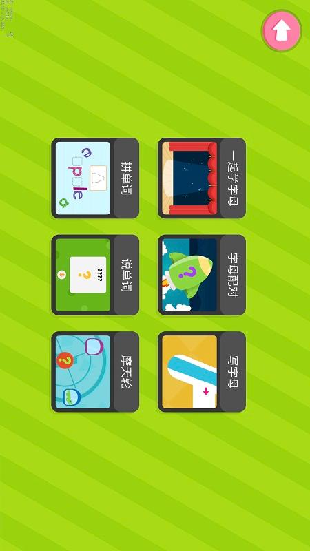 自然拼读phonics1