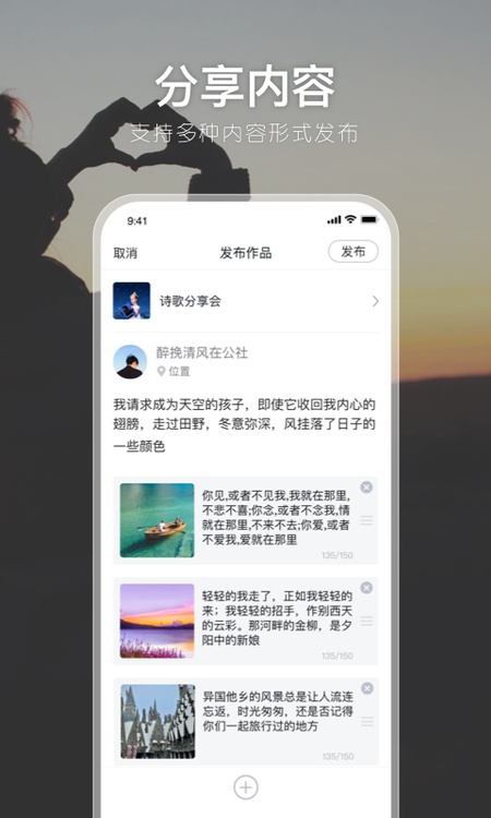 有朋公社