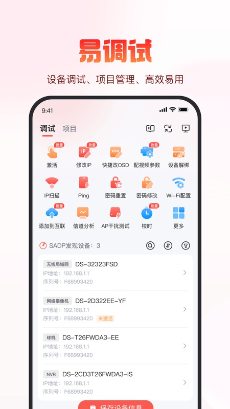 海康云商