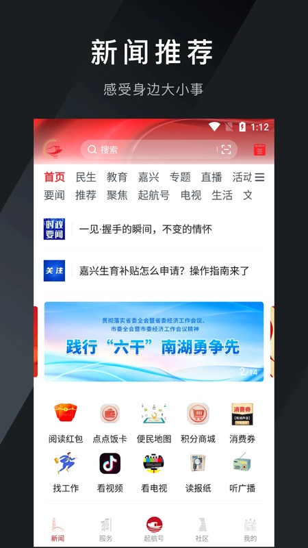 南湖声音