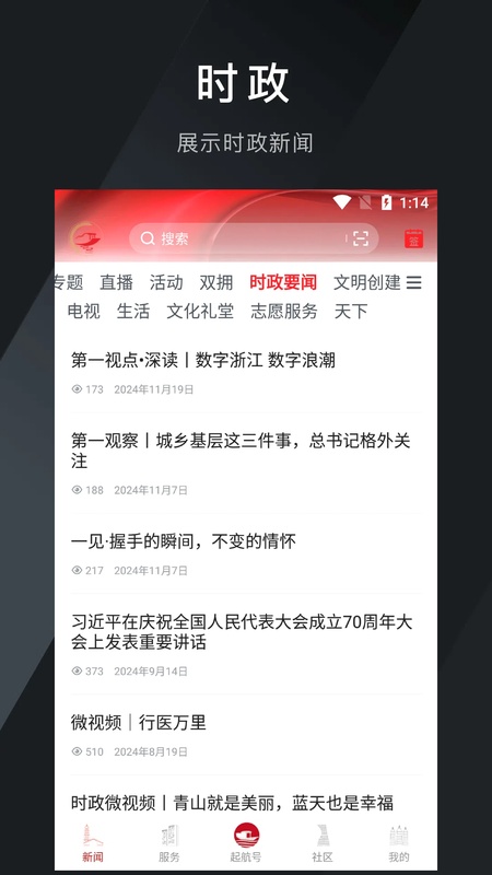 南湖声音