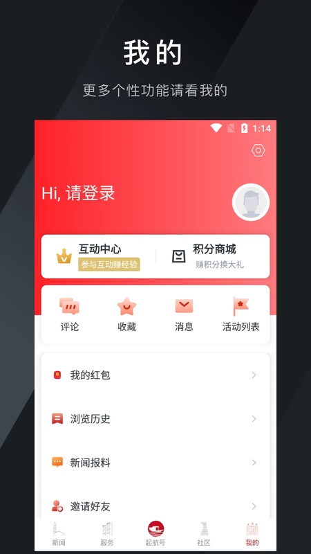 南湖声音