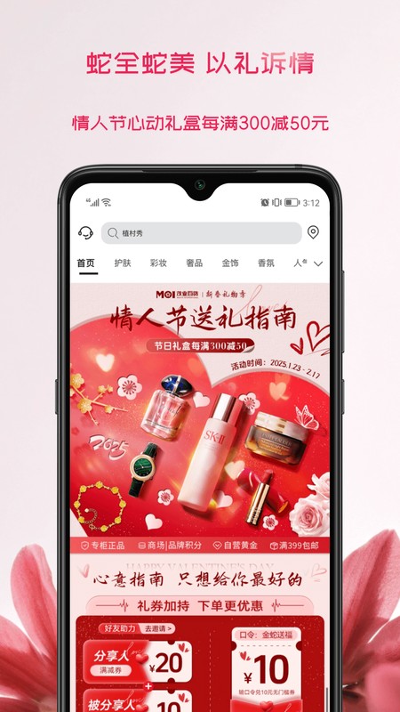 茂乐惠