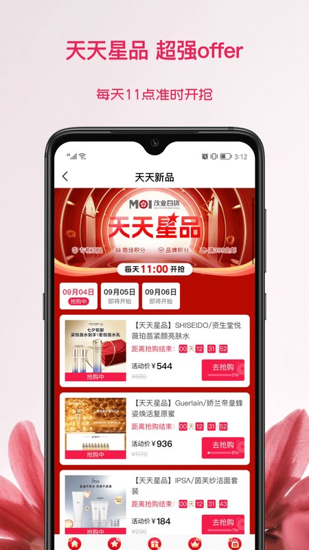 茂乐惠