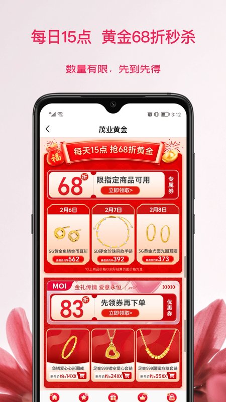 茂乐惠