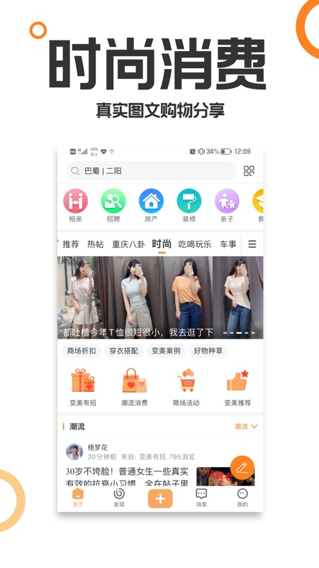重庆购物狂