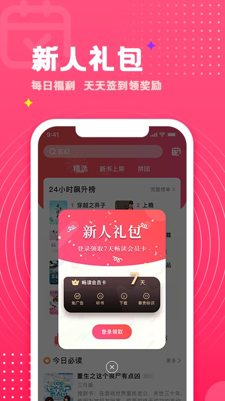 腐竹免费小说