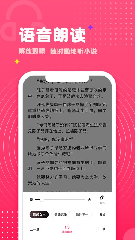 腐竹免费小说