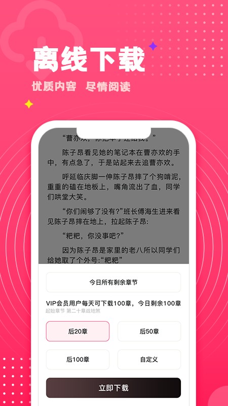 腐竹免费小说