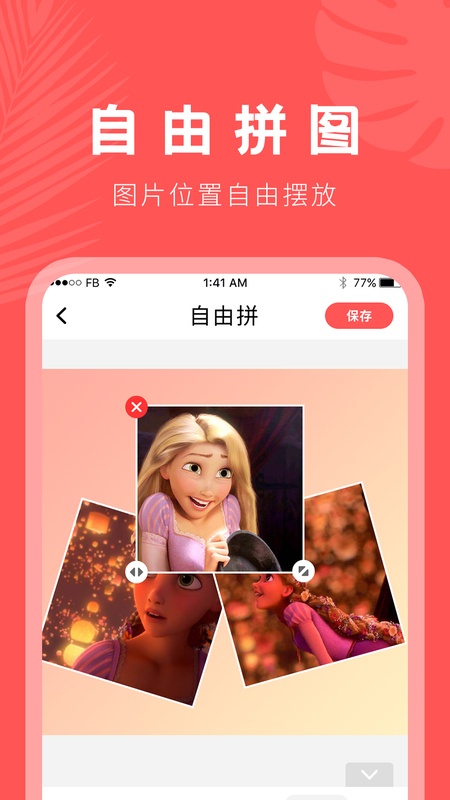 抠图