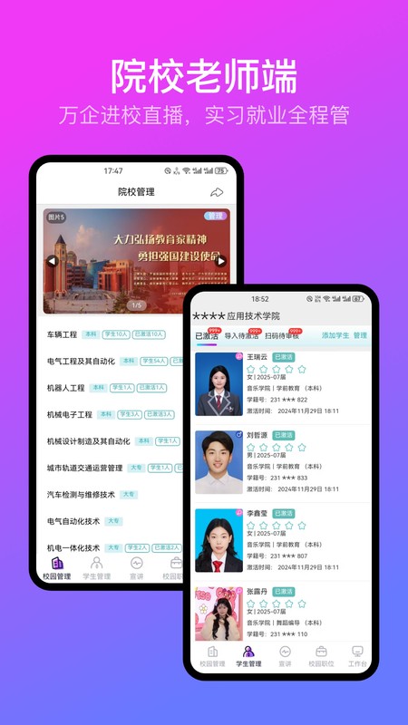 U职招聘