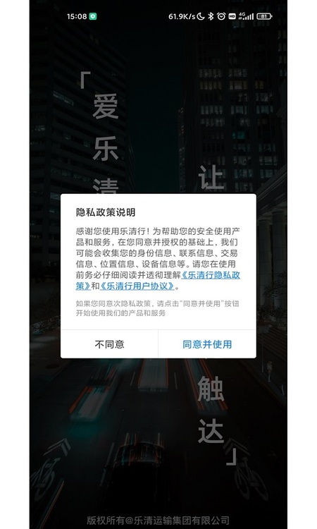 乐清行