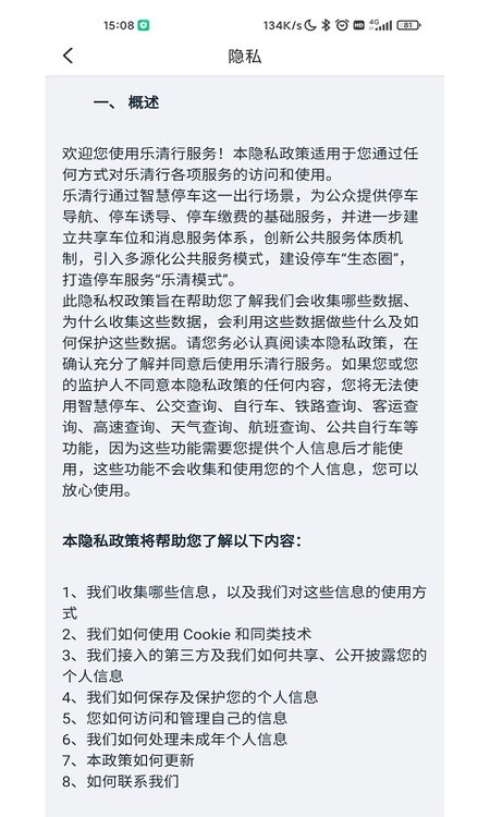 乐清行
