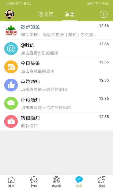 青阳网