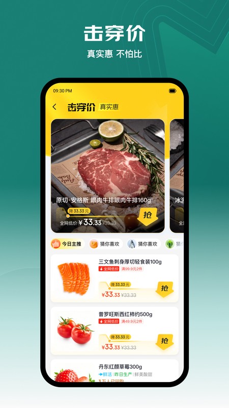 七鲜