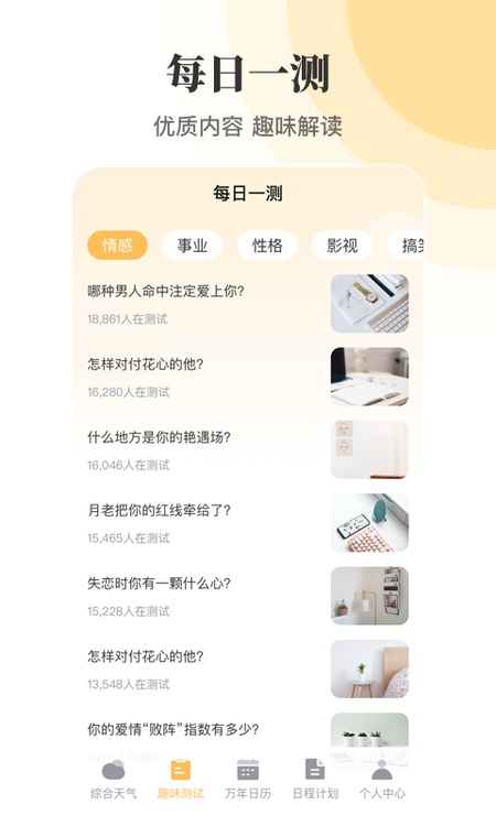 万年历