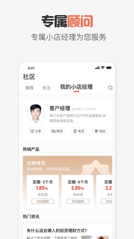 达州银行