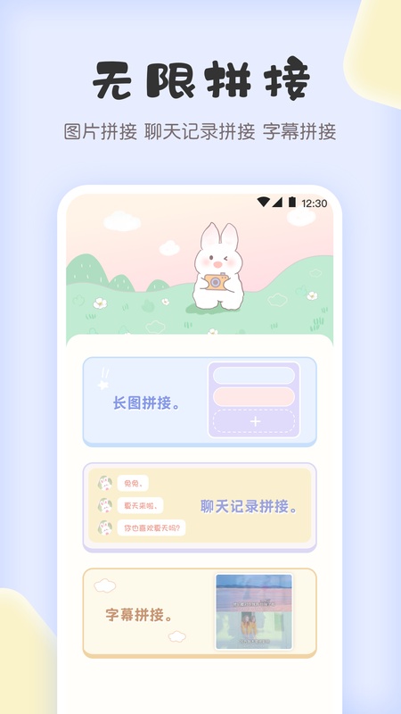 拼图