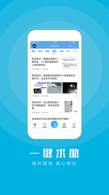 江海通报