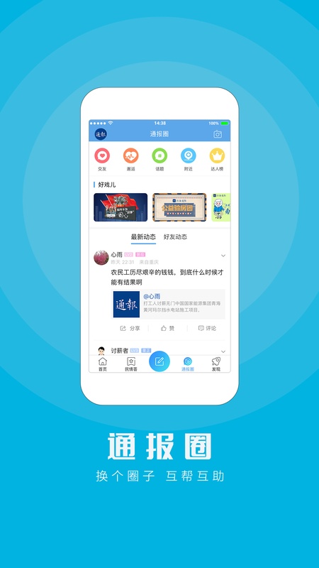 江海通报
