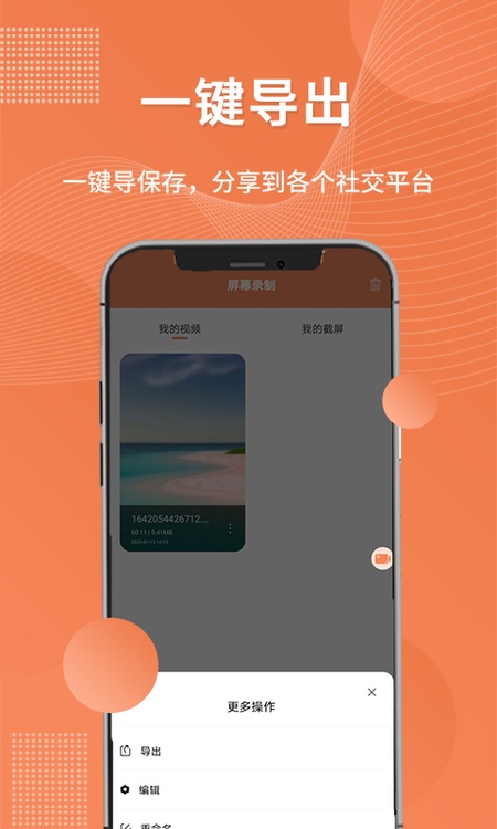 录屏吧