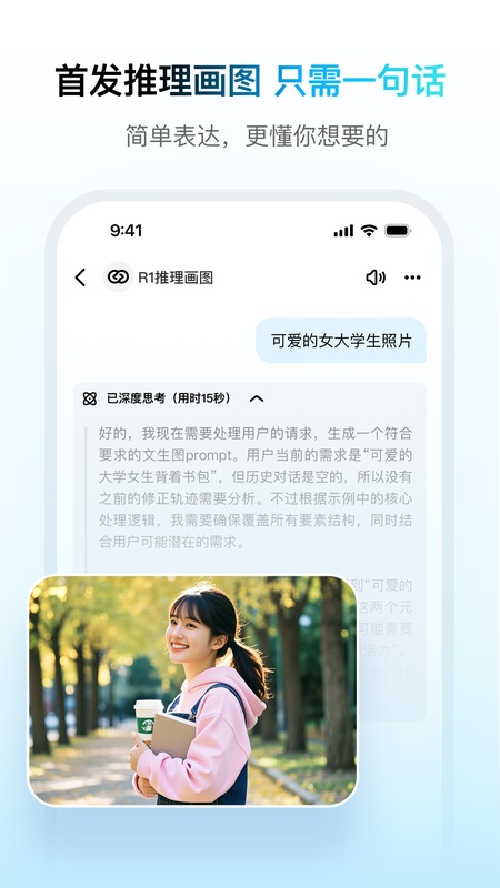 问小白