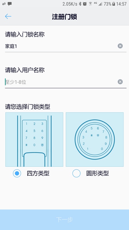 sHome Doorlock