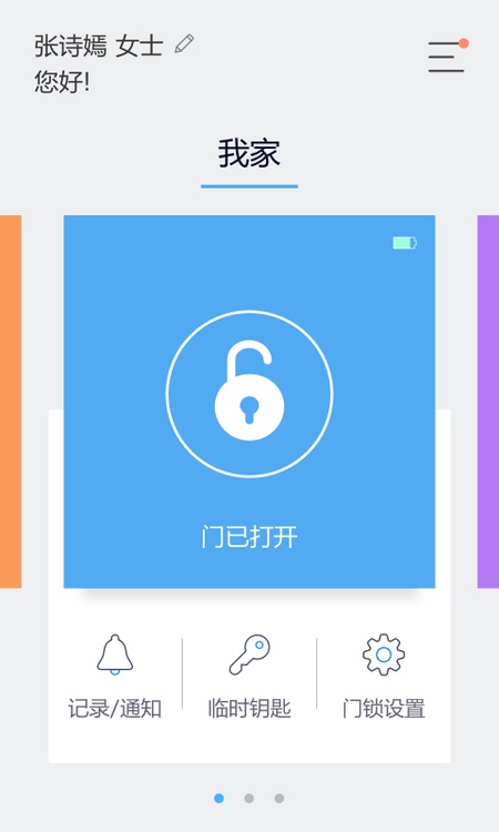 sHome Doorlock