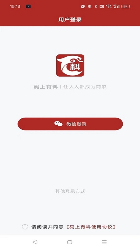 马上有料