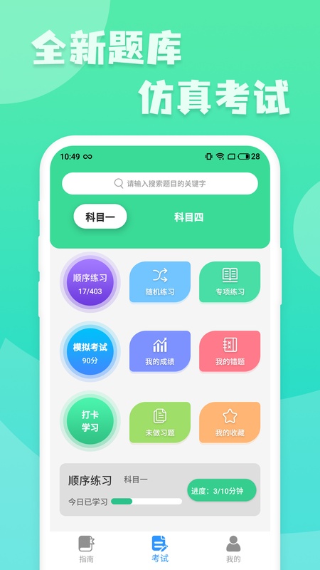 摩托车驾照增驾通