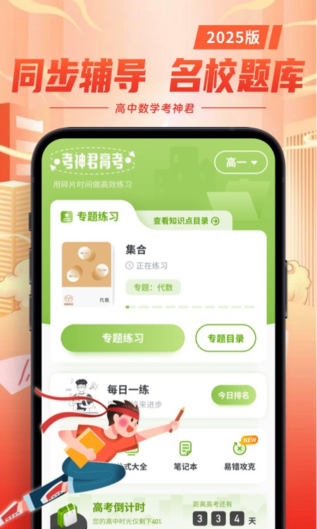 高中数学