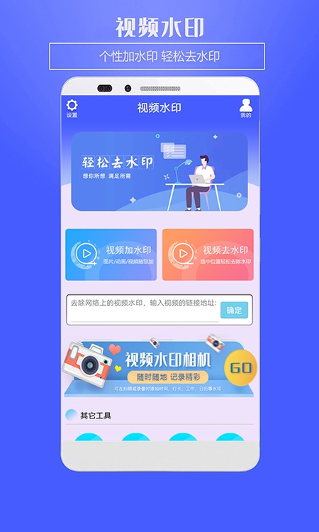 水印助手