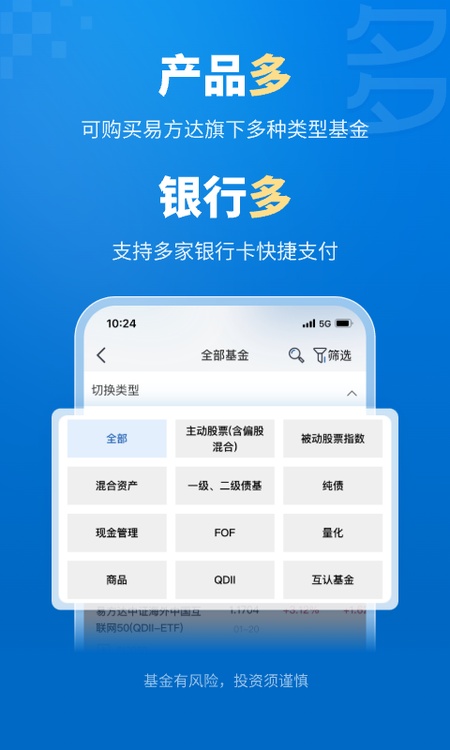 易方达e钱包