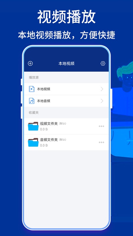 快播