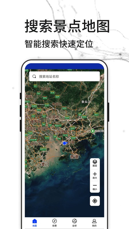 3D天眼实景地图