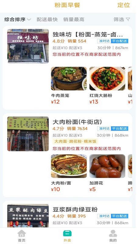 凤冈外卖