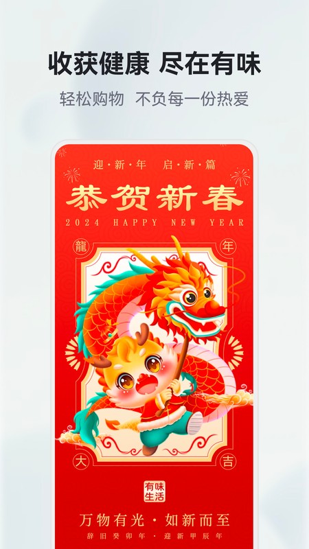 有味生活
