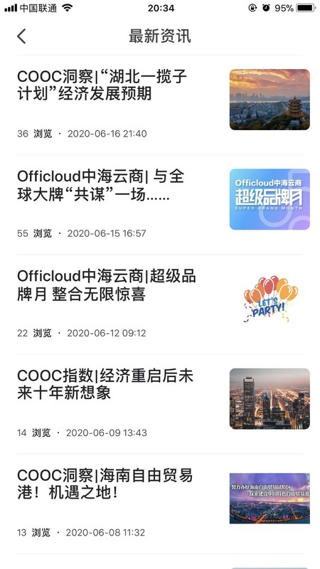 中海商务