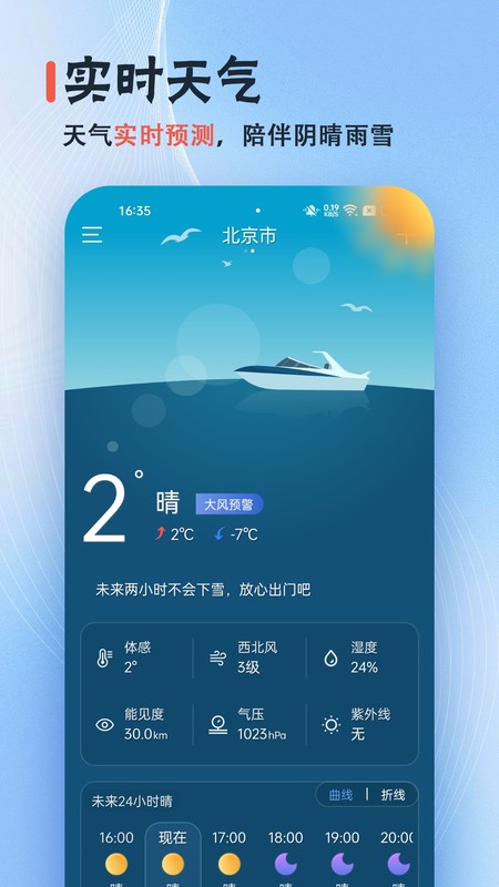 日历无广告