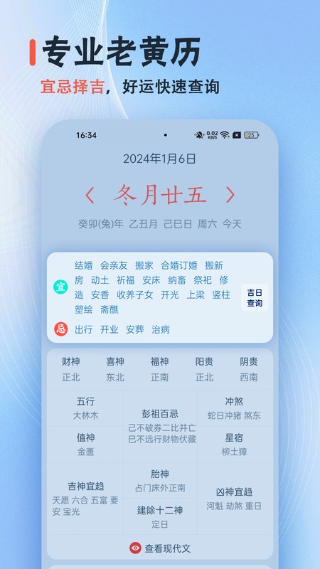 日历无广告