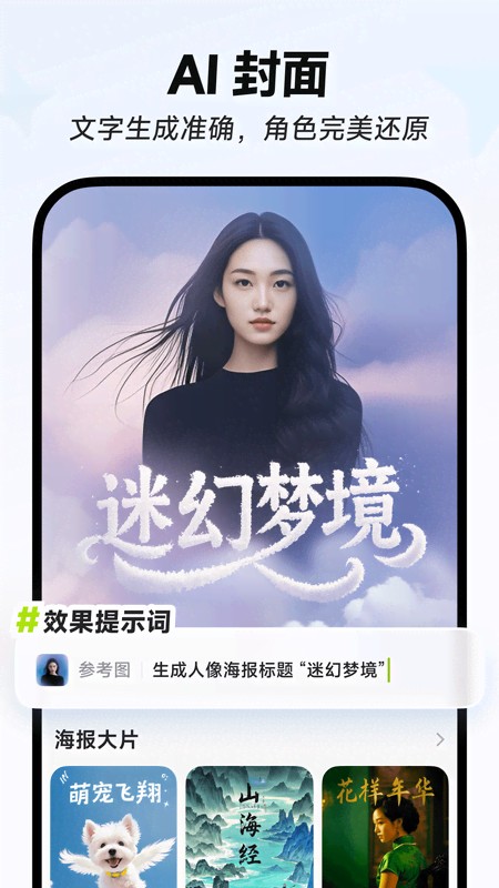 星绘
