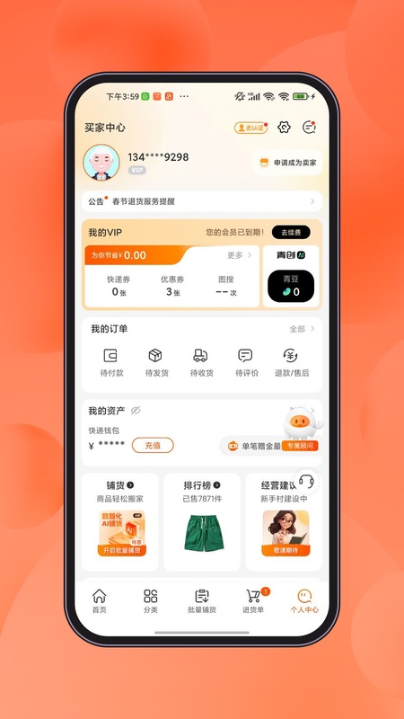 青创网