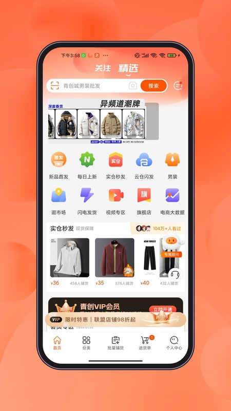 青创网
