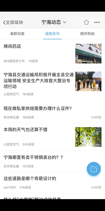 宁海在线