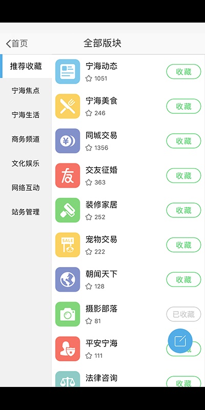 宁海在线