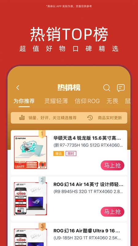 华硕商城