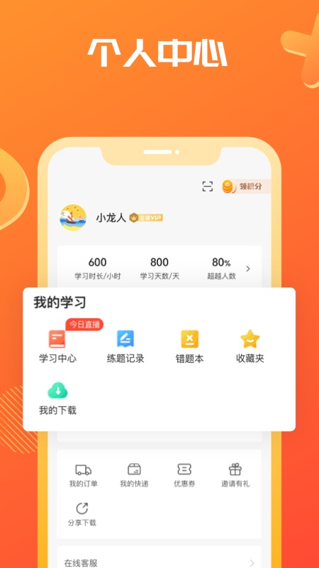 海文神龙考研