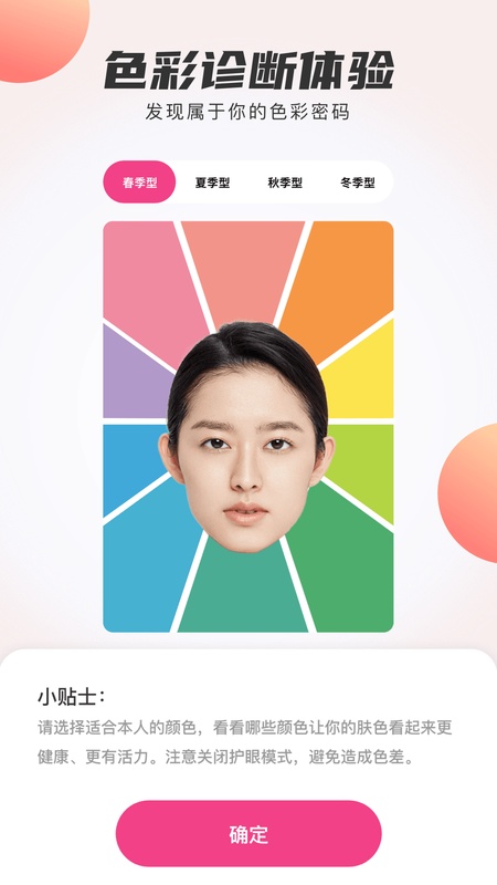 发型设计与脸型搭配