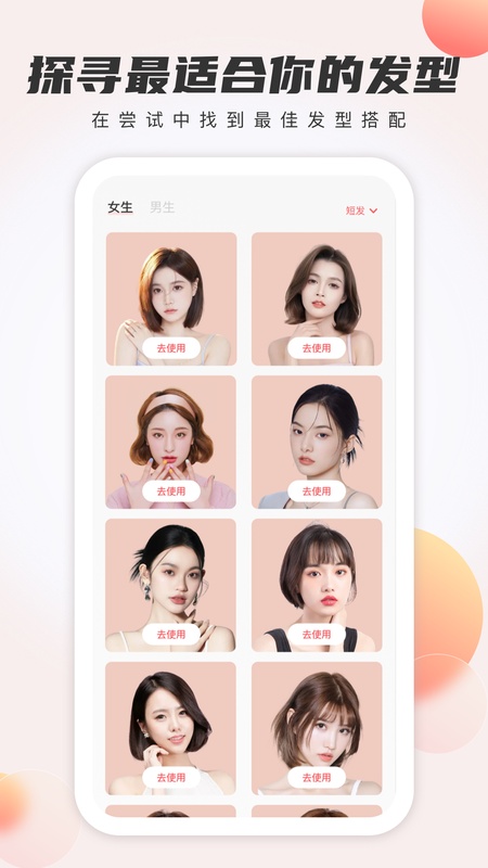 发型设计与脸型搭配